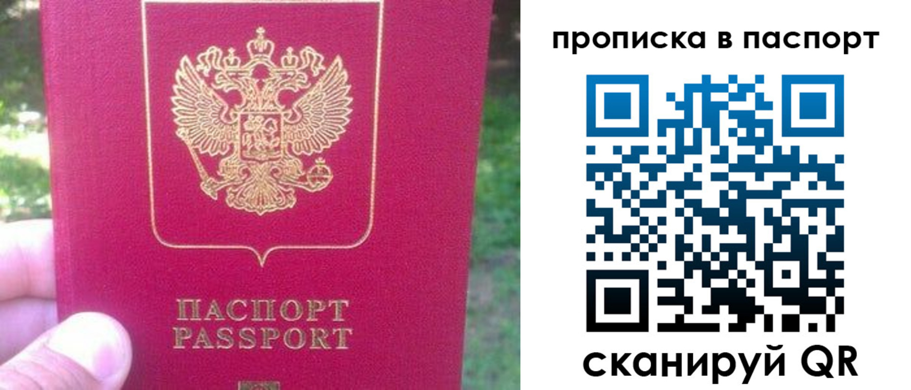 временная регистрация для всех в Изобильном