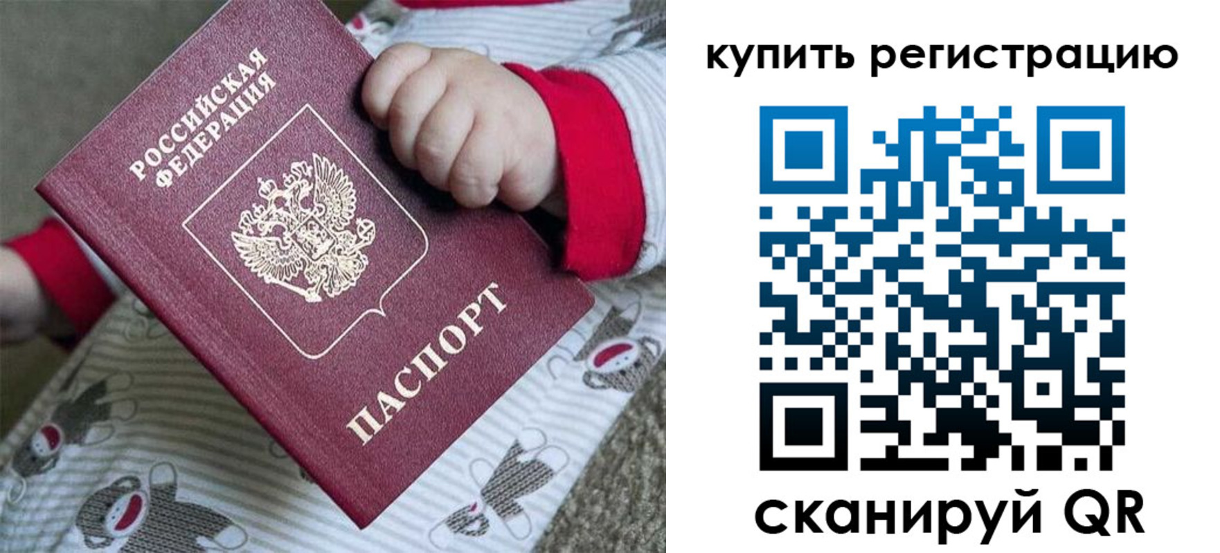 прописка для кредита в Изобильном