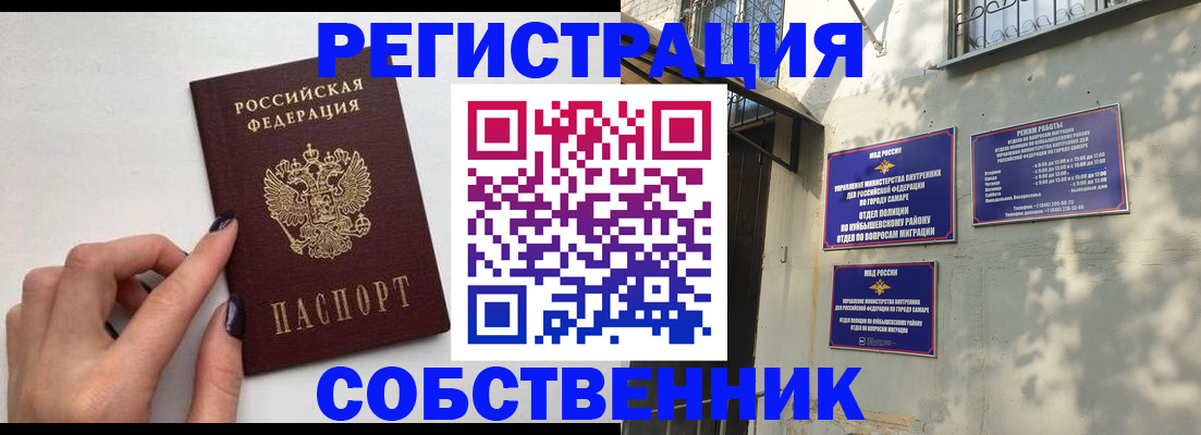 прописка для работы в Изобильном