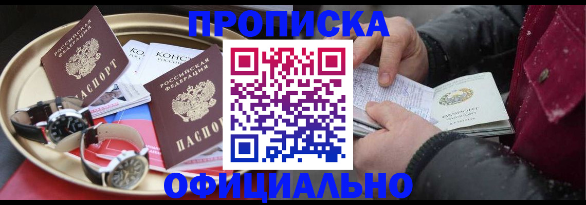временная регистрация законно в Изобильном