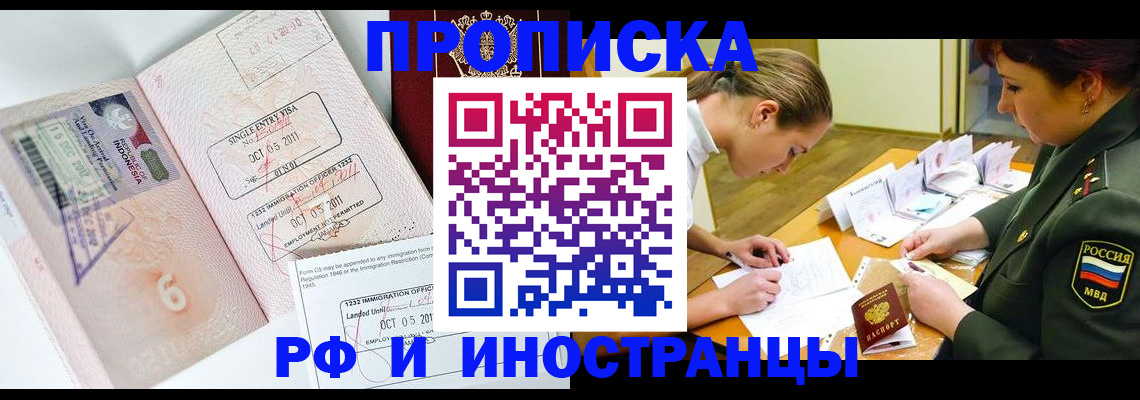 прописка для военкомата в Изобильном