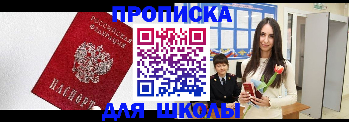 прописка законно в Изобильном