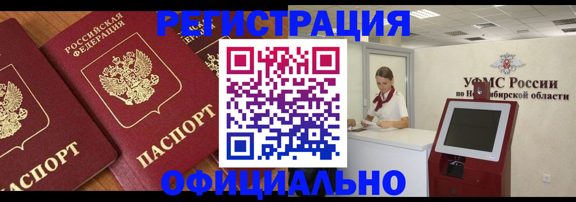 временная прописка в Изобильном